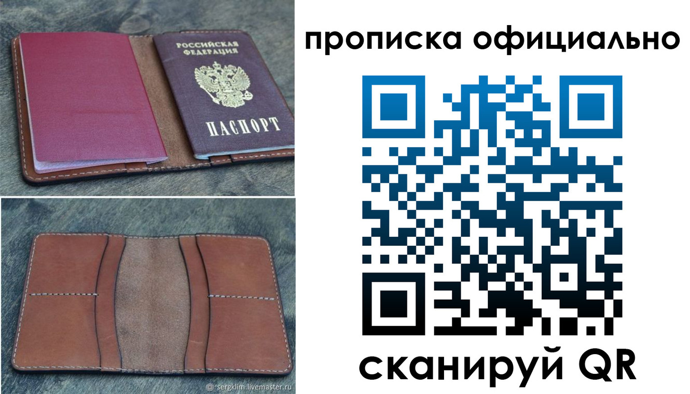прописка от собственника в Микуни