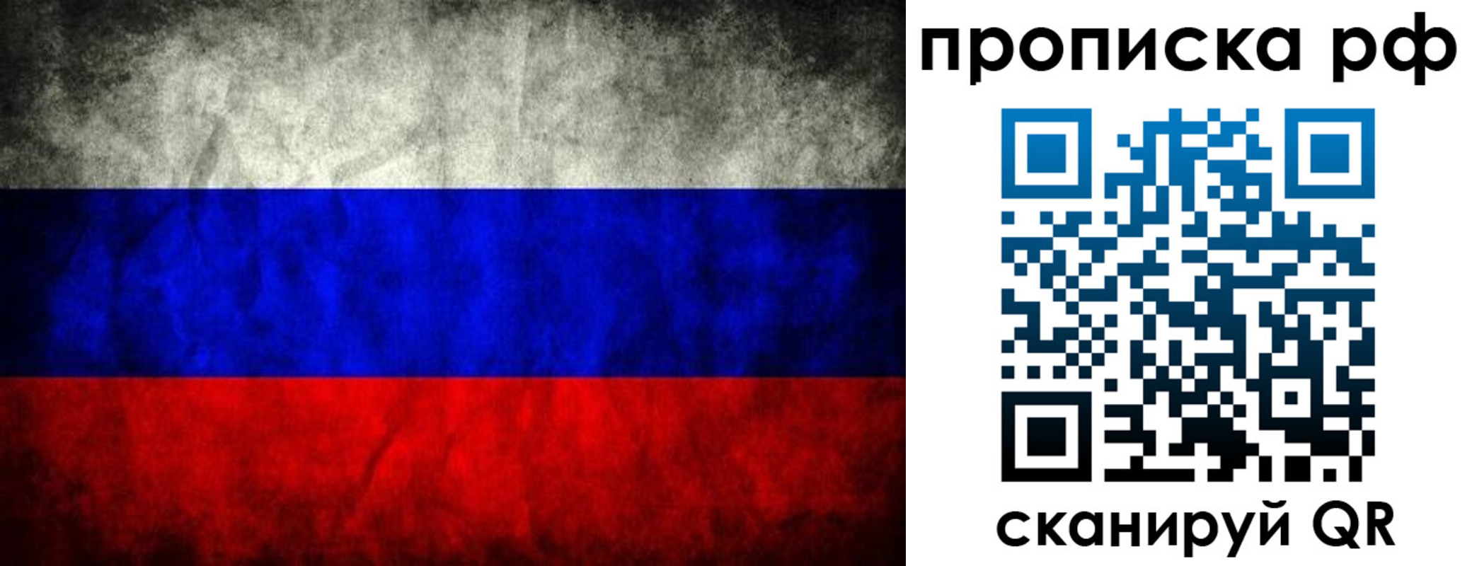 прописка для работы в Микуни