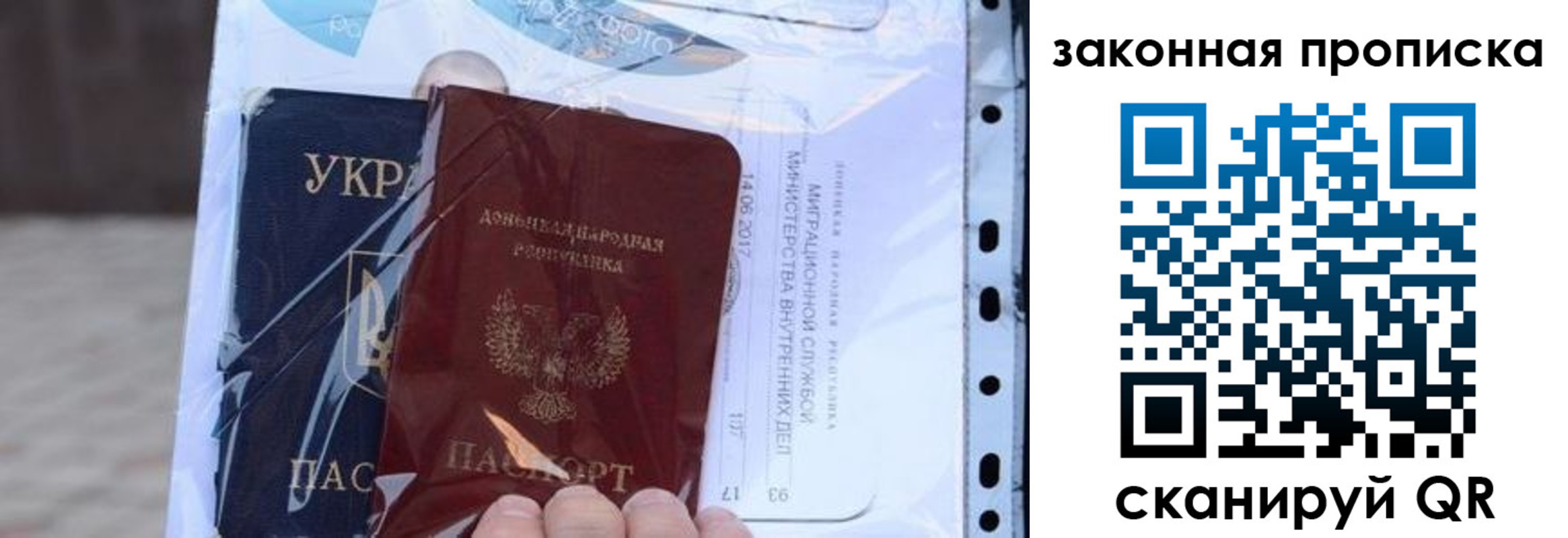 прописка в квартире в Микуни
