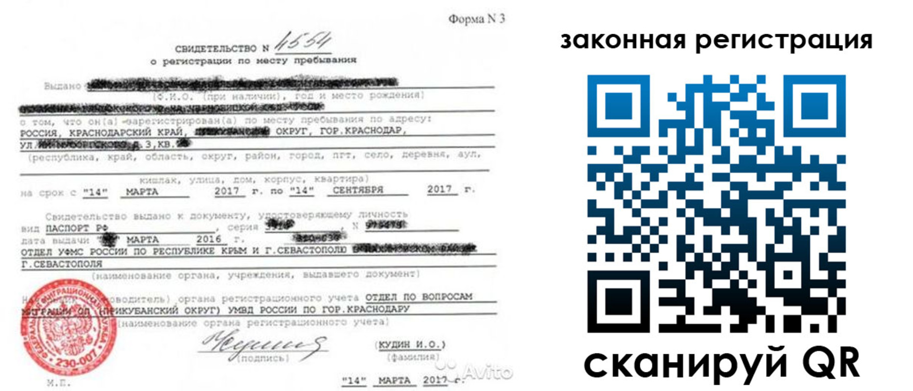 временная регистрация адрес в Микуни