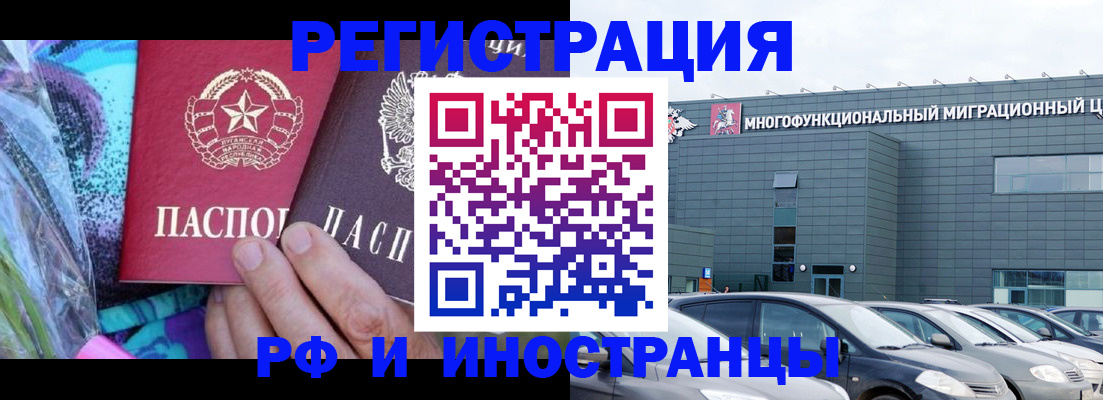 временная регистрация для школы в Микуни