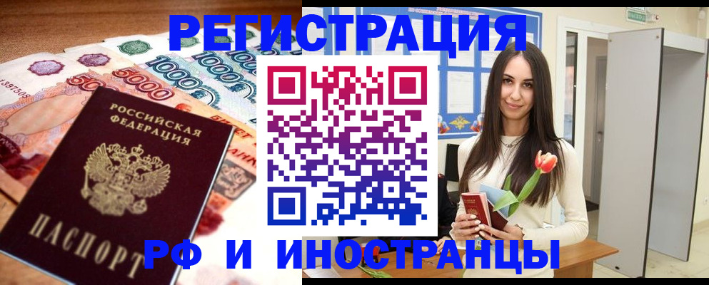 прописка в квартире в Микуни