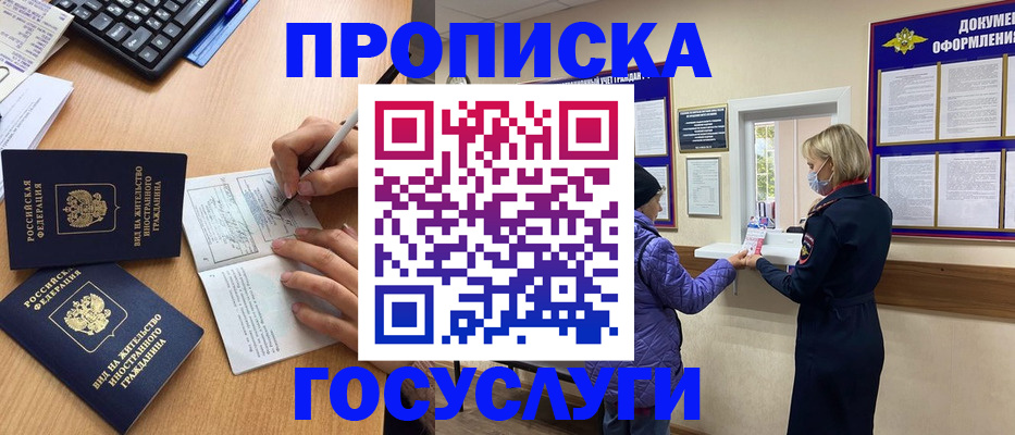 миграционный учет в Микуни