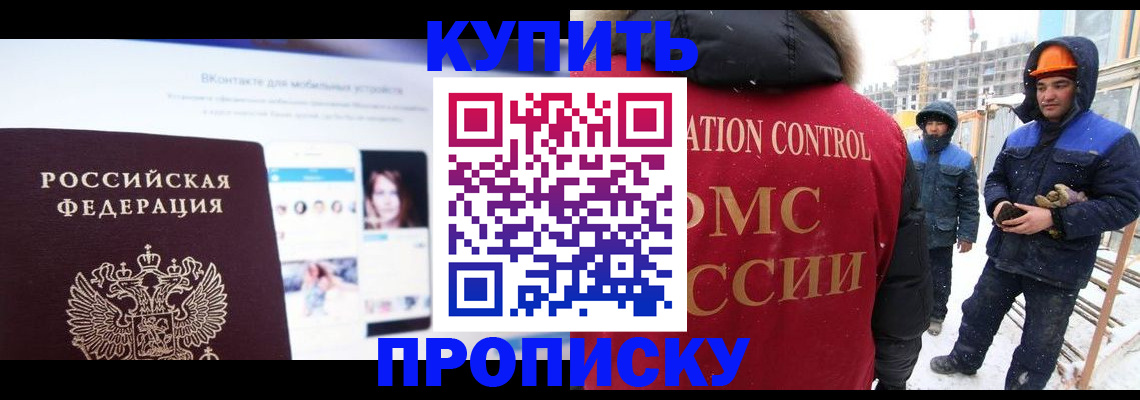 временная регистрация собственник в Микуни