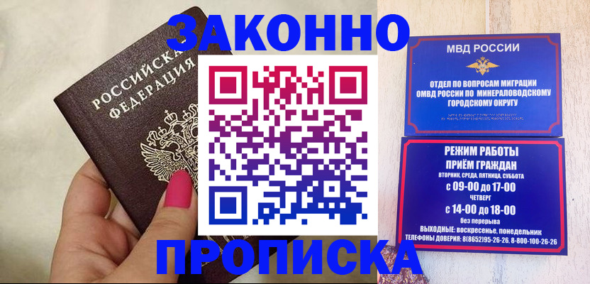прописка для школы в Микуни