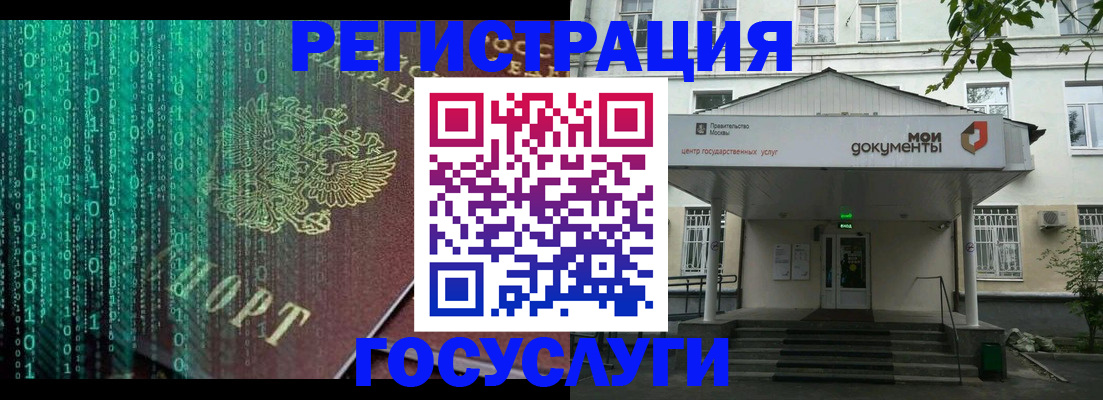 временная регистрация для школы в Микуни