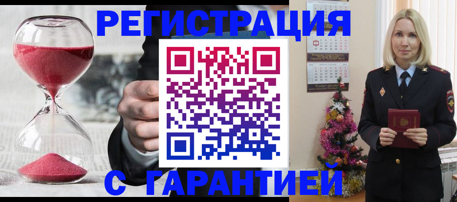 прописка для работы в Микуни