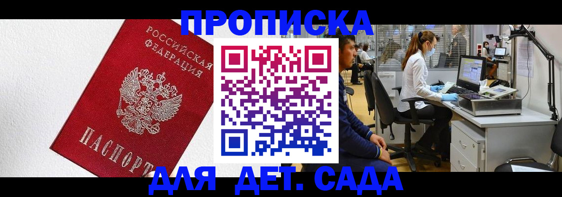 временная регистрация в Микуни