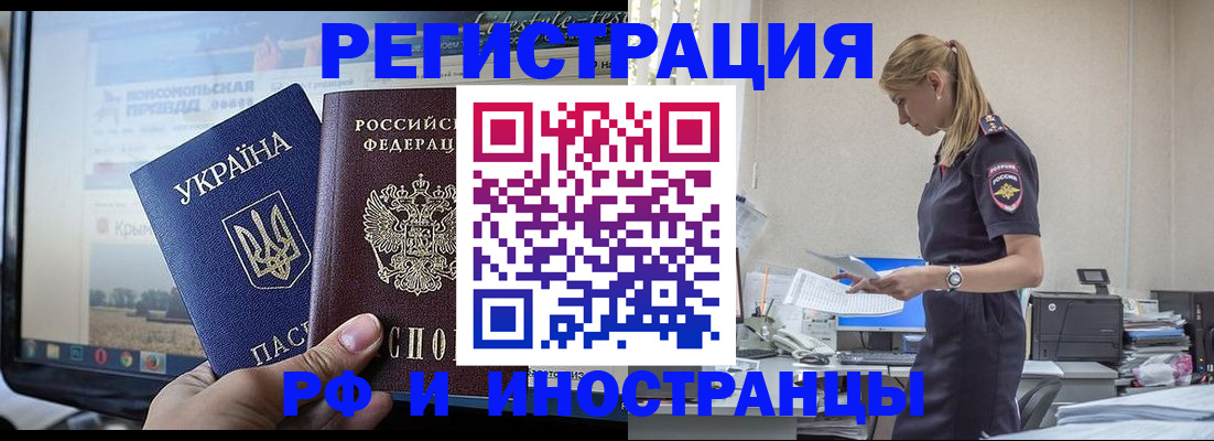временная регистрация адрес в Микуни