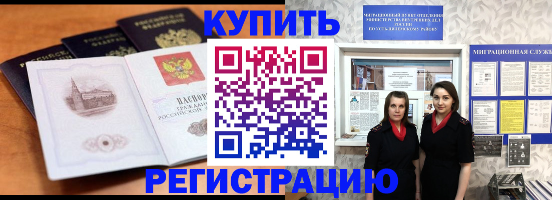 временная регистрация госуслуги в Микуни