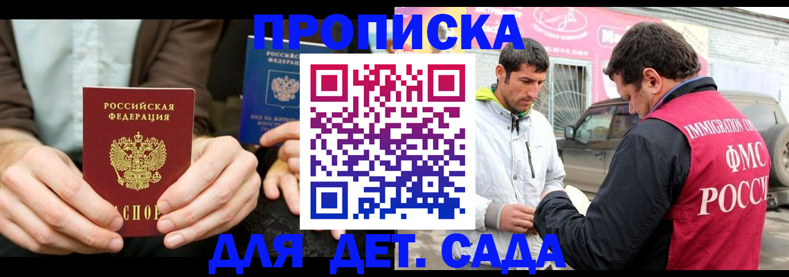 временная регистрация поиск в Микуни